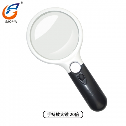 高（gāo）倍閱讀（dú）放大鏡  黑白手（shǒu）柄帶（dài）燈（dēng）