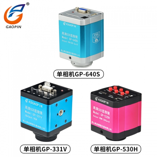 顯微鏡專（zhuān）用CCD單相機 GP-331V、GP-560H、GP-640S