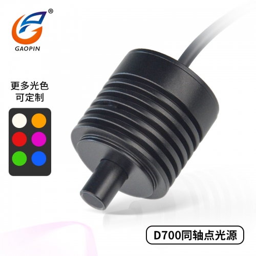 顯微鏡專用LED同軸點光（guāng）源 D700