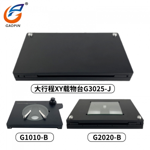 顯微鏡大行程（chéng）移動載（zǎi）物大（dà）平台（tái）