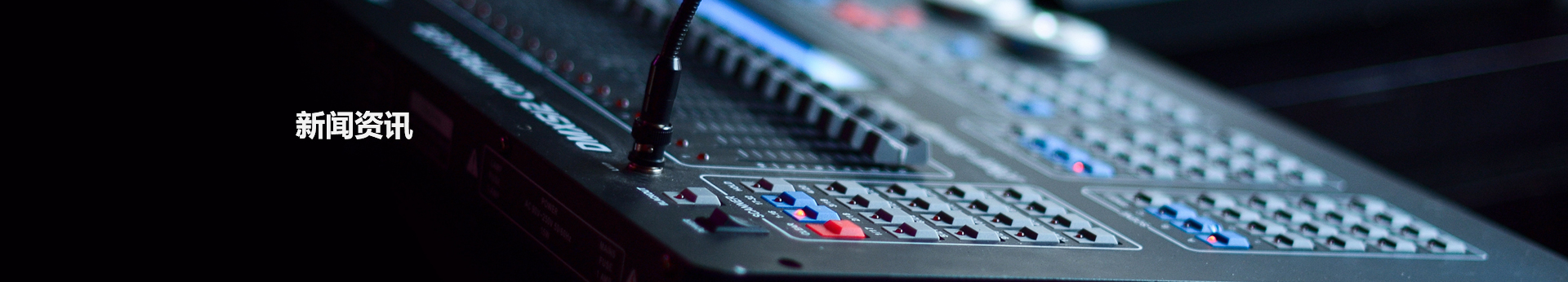 新聞資（zī）訊