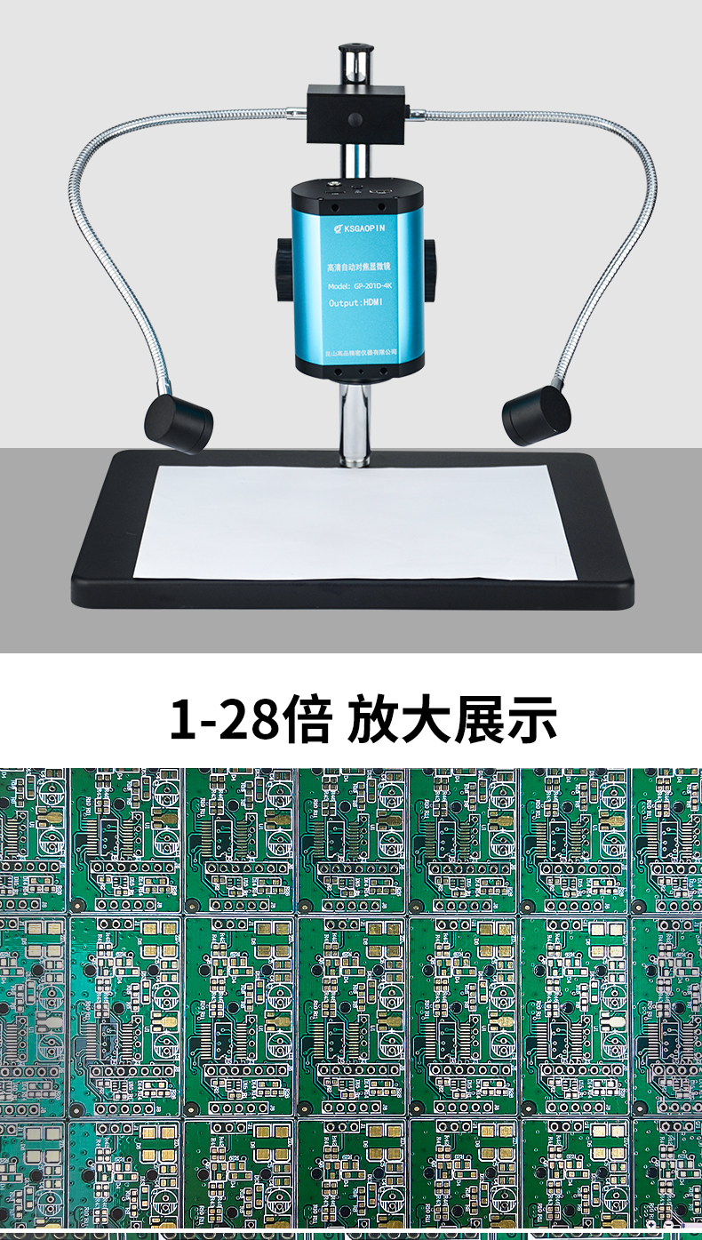 GP-201D-4K-自動對（duì）焦顯微鏡--790詳（xiáng）情頁_11.jpg