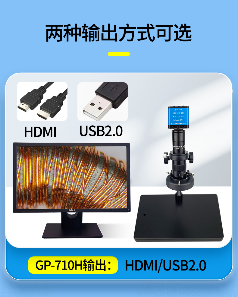 GP-710H-4K電（diàn）子顯微鏡詳情（qíng）頁_06.jpg