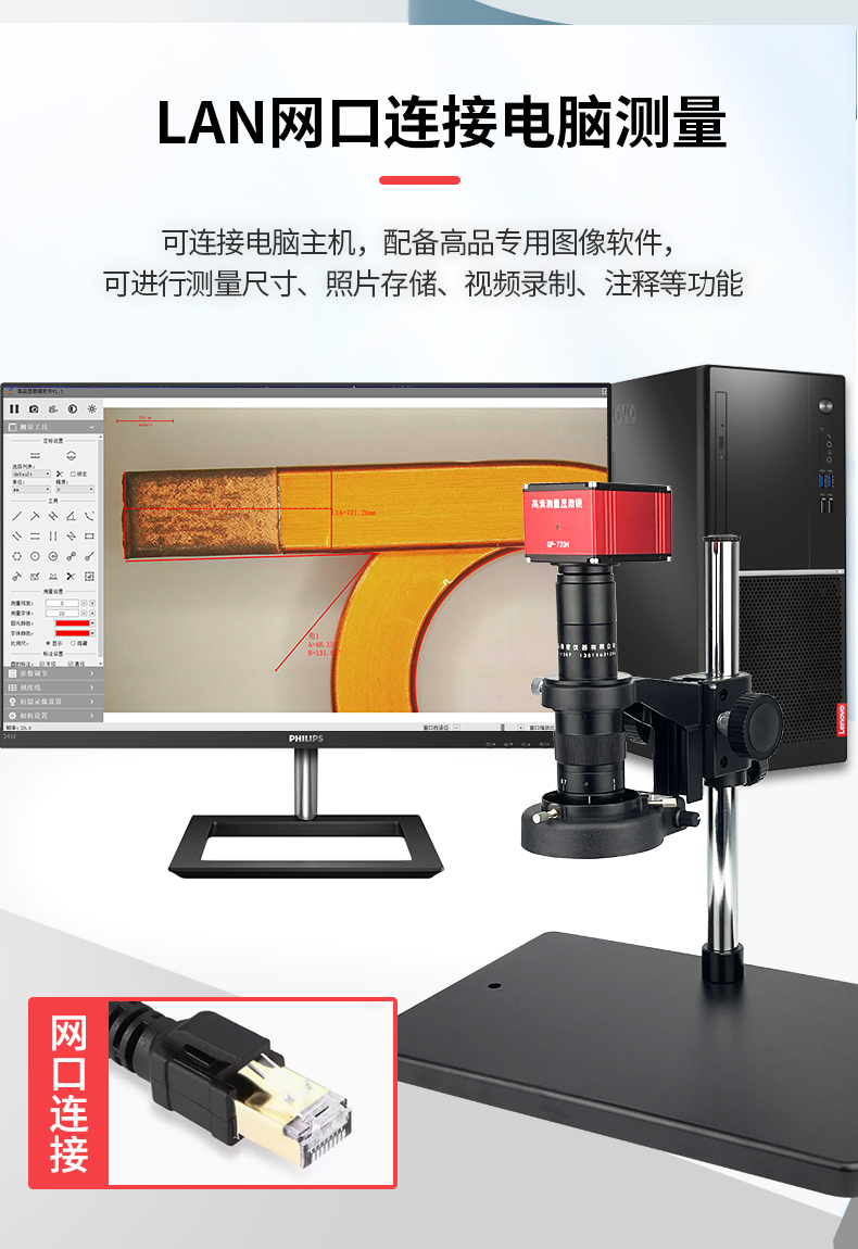 GP-720H電（diàn）子顯微鏡詳情頁_07.jpg