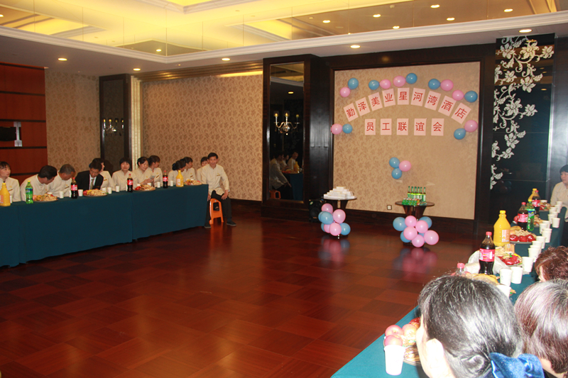星河灣酒店員工聯誼會