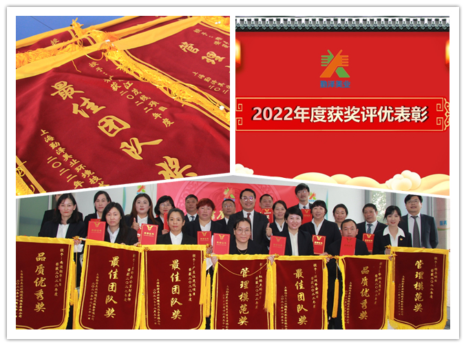 風雨同舟 砥礪前行｜勤澤（zé）美業2022年度員工表彰大會