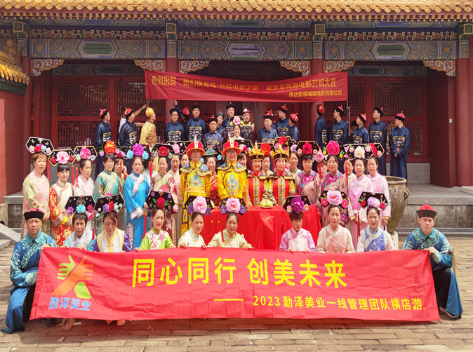 同心同行 創美未來 | 2023md传媒免费观看在线一線管理(lǐ)團(tuán)隊橫店之旅 同心同(tóng)行 創美未來 | 2023md传媒免费观看在线一線管理團隊(duì)橫店之旅(lǚ)